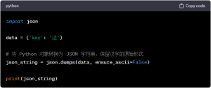转json为字符串，不进行Unicode 转义字符